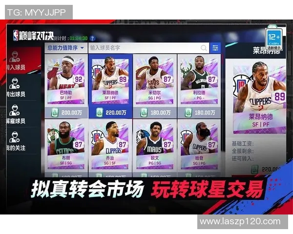 10月29日骑士对决强敌期待精彩比赛与球星表现的巅峰对决