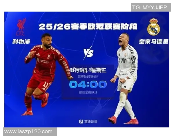 皇马与利物浦激战詹俊解说精彩瞬间回顾与分析