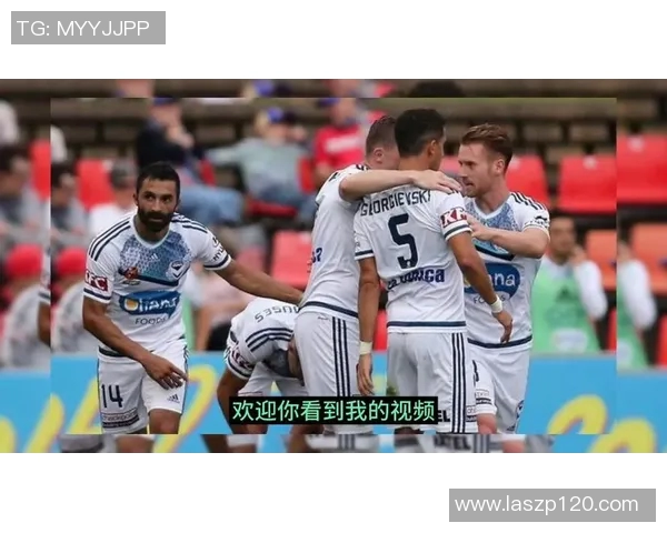 西部联与墨尔本城激战正酣谁能在这场对决中笑到最后