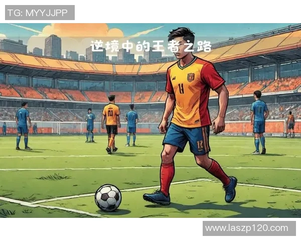 罗德里戈的崛起与未来展望：从新星到足坛巨星的蜕变之路